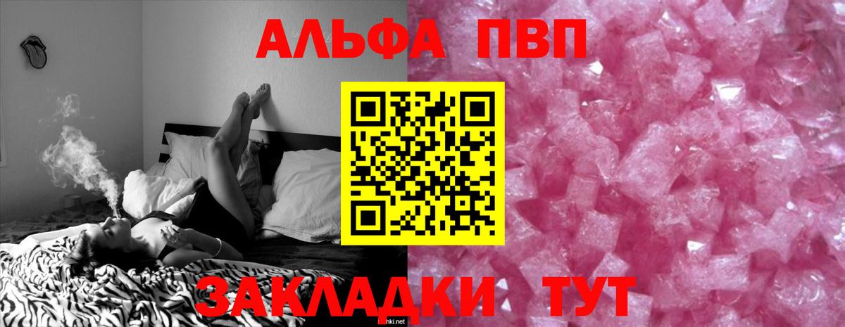 Alfa_PVP Соль  Вход с VPN  Полевской  Alfa_PVP СК КРИС  A PVP СК КРИС 