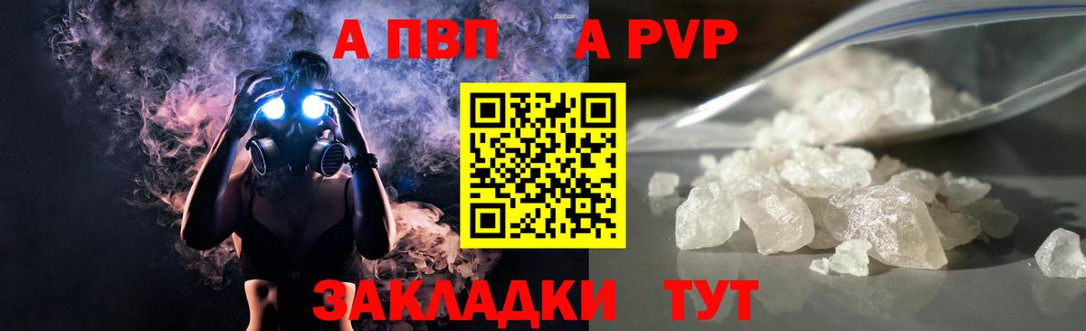 Alfa_PVP Соль Полевской