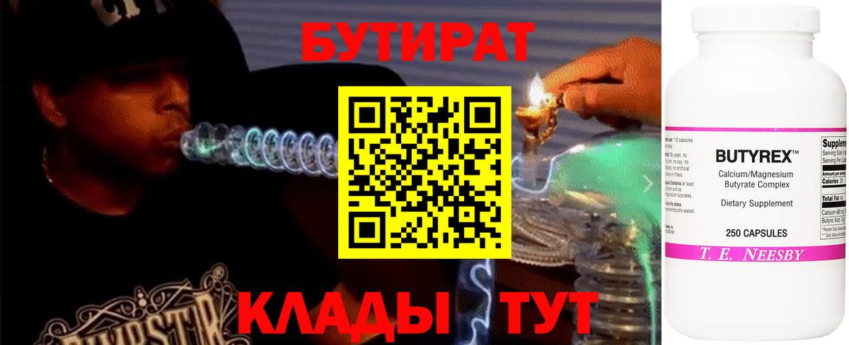 Бутират оксибутират Полевской