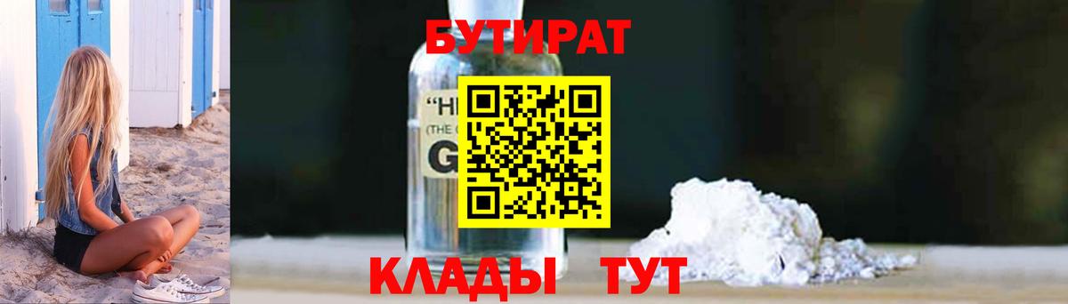БУТИРАТ оксана  Вход с VPN  Полевской 