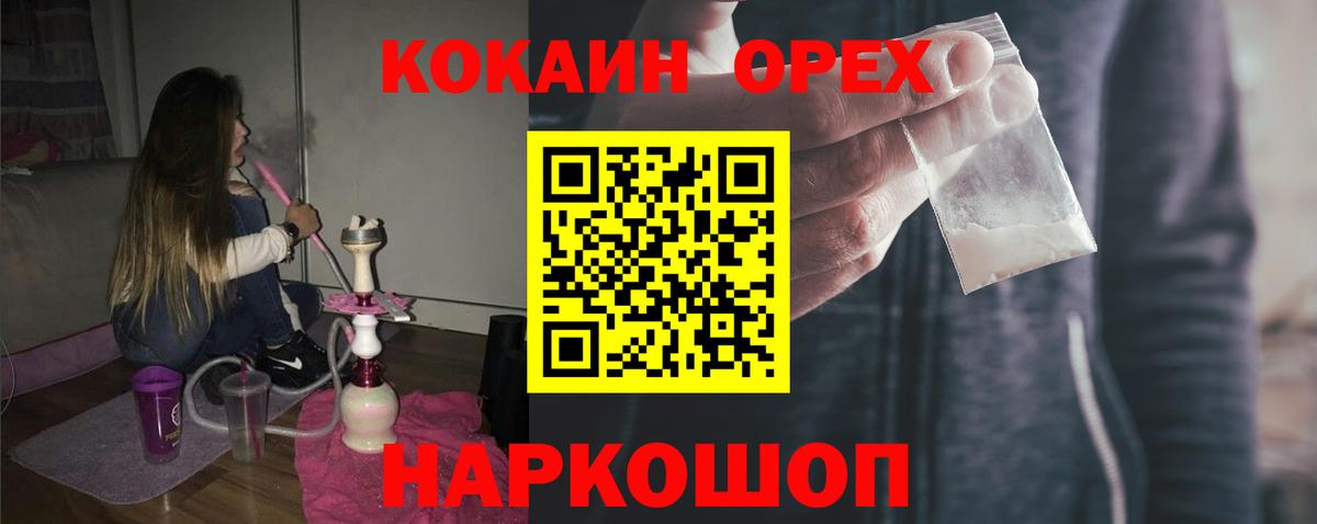 Полевской  Cocaine FishScale  Кокаин  Вход с VPN  КОКАИН 99% 
