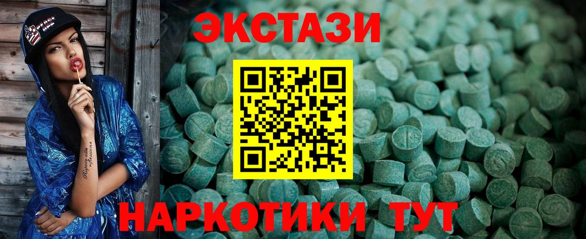 цена наркотик  Ecstasy XTC  Вход с VPN  Полевской 