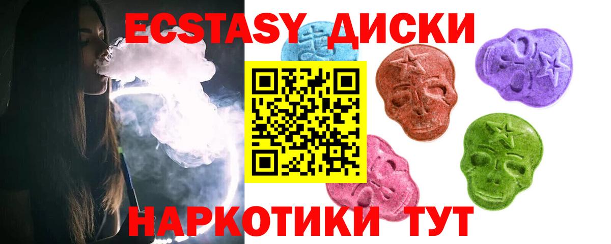 Экстази Cube Полевской