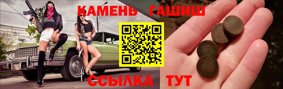 ГАШ hashish Полевской
