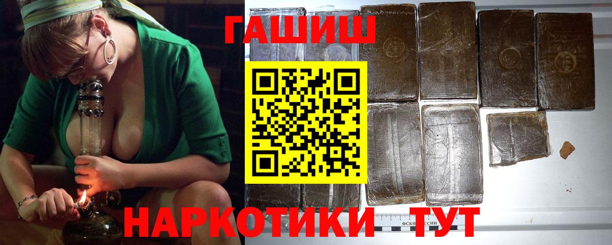 Полевской  ГАШ убойный  Вход с VPN  Гашиш ice o lator 