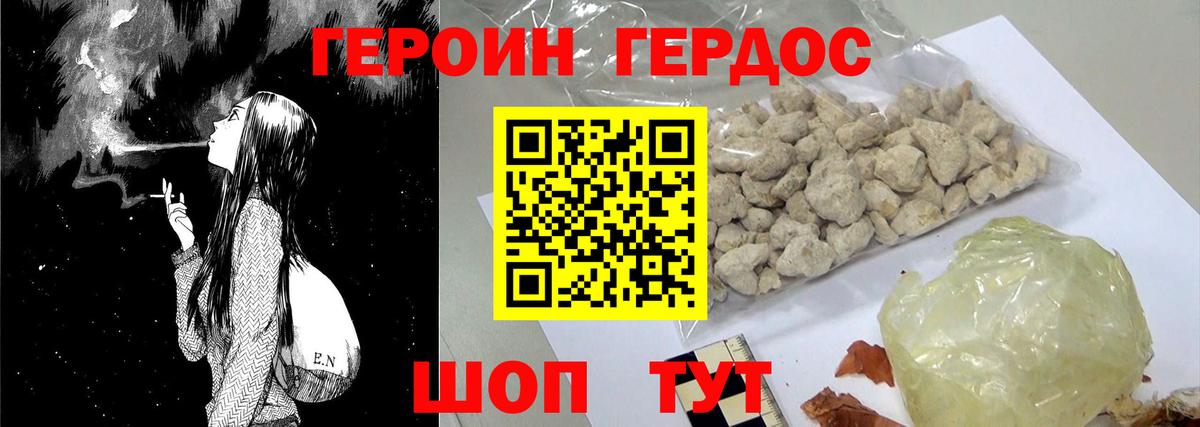 Героин афганец Полевской