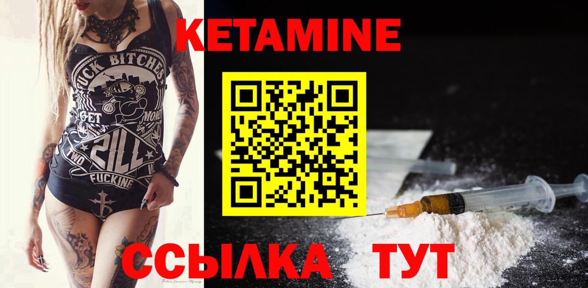 Кетамин ketamine  mega рабочий сайт  Полевской  КЕТАМИН ketamine  Вход с VPN 