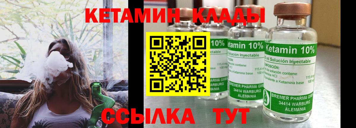 КЕТАМИН VHQ Полевской