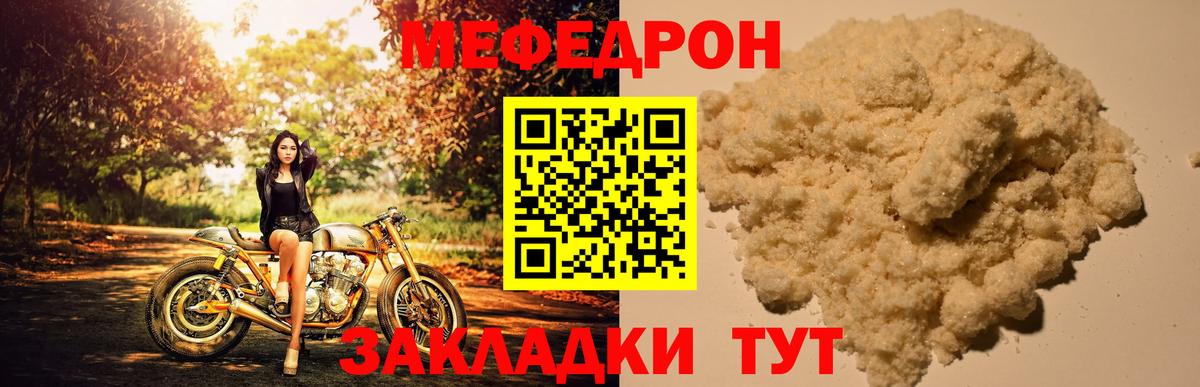 Полевской  Меф кристаллы  продажа наркотиков  МЕФ  Вход с VPN  Мефедрон мяу мяу 