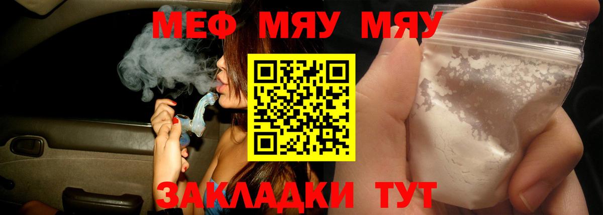 Меф кристаллы Полевской