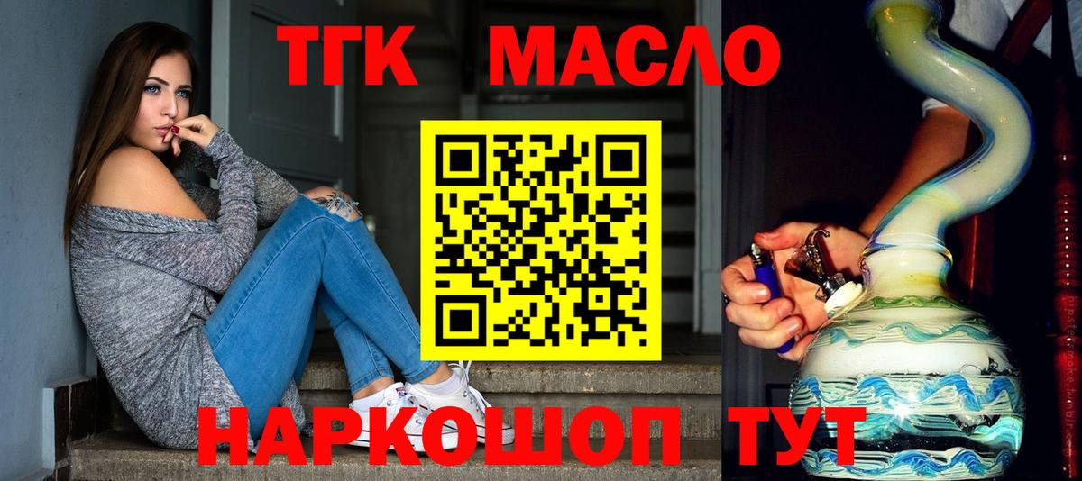 Дистиллят ТГК вейп  Дистиллят ТГК Wax  Вход с VPN  Полевской 