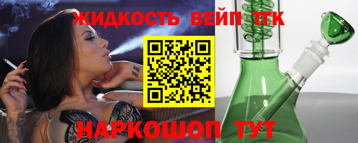 Дистиллят ТГК вейп с тгк Полевской