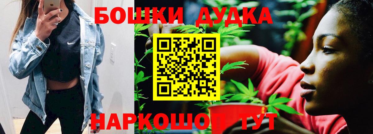 Полевской  Марихуана MAZAR  Бошки марихуана THC 21%  Вход с VPN 